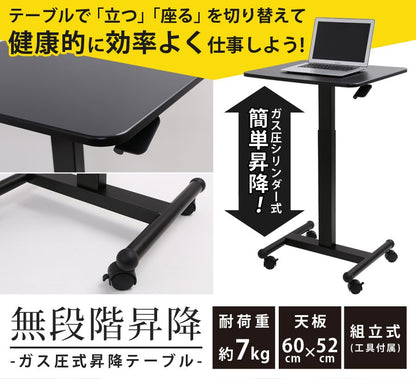 Sun Ruck 昇降式テーブル ガス圧式 幅60cm キャスター付き 無段階昇降 高さ調節 伸縮 上下昇降 おしゃれ 昇降テーブル スタンディングテーブル リフティングテーブル パソコンデスク サイドテーブル SR-GLT010-BK