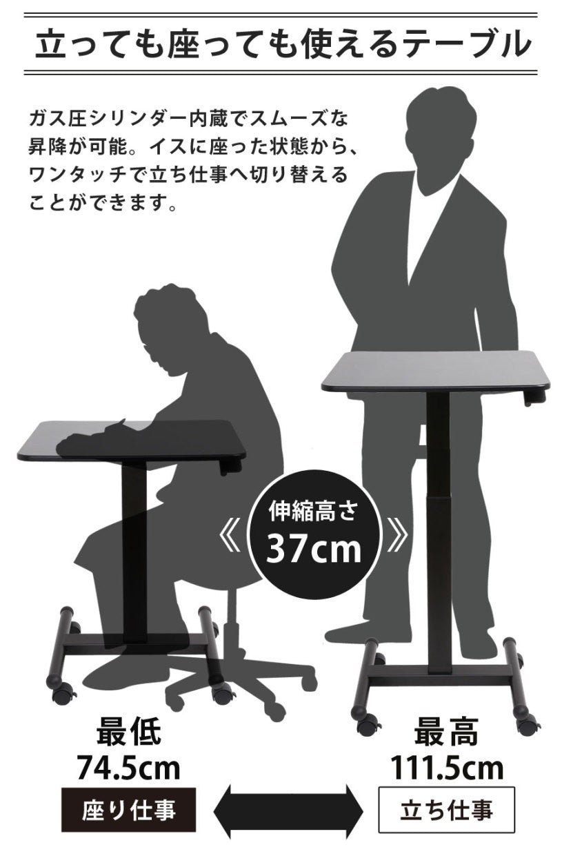 Sun Ruck 昇降式テーブル ガス圧式 幅60cm キャスター付き 無段階昇降 高さ調節 伸縮 上下昇降 おしゃれ 昇降テーブル スタンディングテーブル リフティングテーブル パソコンデスク サイドテーブル SR-GLT010-BK