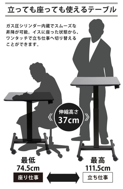 Sun Ruck 昇降式テーブル ガス圧式 幅60cm キャスター付き 無段階昇降 高さ調節 伸縮 上下昇降 おしゃれ 昇降テーブル スタンディングテーブル リフティングテーブル パソコンデスク サイドテーブル SR-GLT010-BK