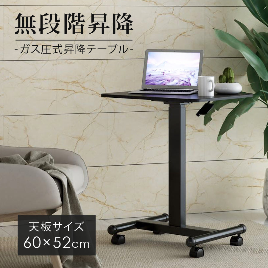 Sun Ruck 昇降式テーブル ガス圧式 幅60cm キャスター付き 無段階昇降 高さ調節 伸縮 上下昇降 おしゃれ 昇降テーブル スタンディングテーブル リフティングテーブル パソコンデスク サイドテーブル SR-GLT010-BK