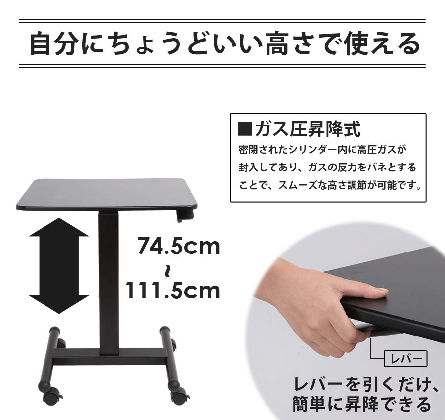 Sun Ruck 昇降式テーブル ガス圧式 幅60cm キャスター付き 無段階昇降 高さ調節 伸縮 上下昇降 おしゃれ 昇降テーブル スタンディングテーブル リフティングテーブル パソコンデスク サイドテーブル SR-GLT010-BK