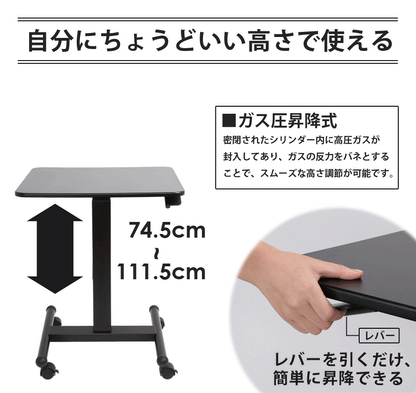Sun Ruck 昇降式テーブル ガス圧式 幅60cm キャスター付き 無段階昇降 高さ調節 伸縮 上下昇降 おしゃれ 昇降テーブル スタンディングテーブル リフティングテーブル パソコンデスク サイドテーブル SR-GLT010-BK