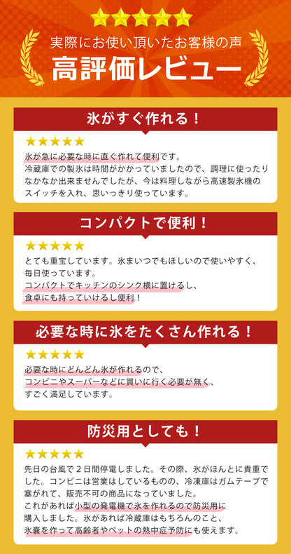 【当店限定180日延長保証】 Sun Ruck 高速製氷機 最短6分 家庭用 高速製氷 丸型氷 スコップ付き 自動製氷機 高速製氷機 自動製氷機 短時間 時短 高速 アイス 氷 卓上 コンパクト アイスメーカー SR-HIM01-SV SR-HIM01-BK