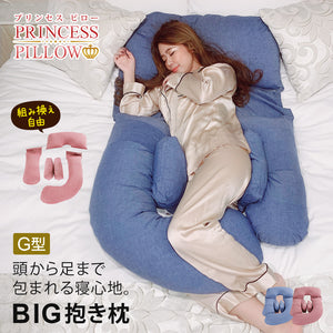 Sun Ruck 抱き枕 大きい 洗える ボディピロー 妊婦 マタニティ PRINCESS PILLO SR-HP010