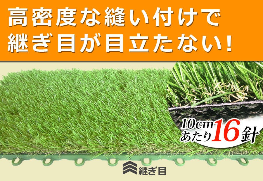 Sun Ruck 芝生パネル 30×30cm 20枚セット 芝丈約3cm ジョイント式 リアル 高密度 ふかふか お手入れ不要 人工芝 人工 芝生 芝生マット 緑化 庭 ガーデン ガーデニング バルコニー ベランダ SR-JPR032