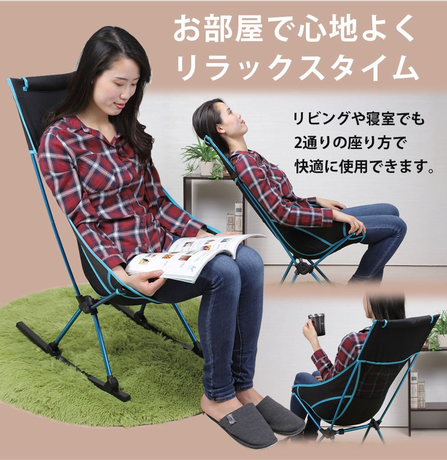 Sun Ruck アウトドアチェア ロッキングチェア 2Way 折りたたみ 軽量 1人用 椅子 イス チェアー 背もたれ コンパクト 持ち運び 大人 子供 アウトドア キャンプ BBQ レジャー キャンプ用品 SR-LOC010-BL