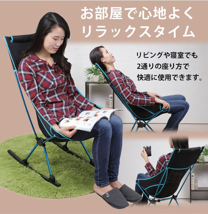 Sun Ruck アウトドアチェア ロッキングチェア 2Way 折りたたみ 軽量 1人用 椅子 イス チェアー 背もたれ コンパクト 持ち運び 大人 子供 アウトドア キャンプ BBQ レジャー キャンプ用品 SR-LOC010-BL