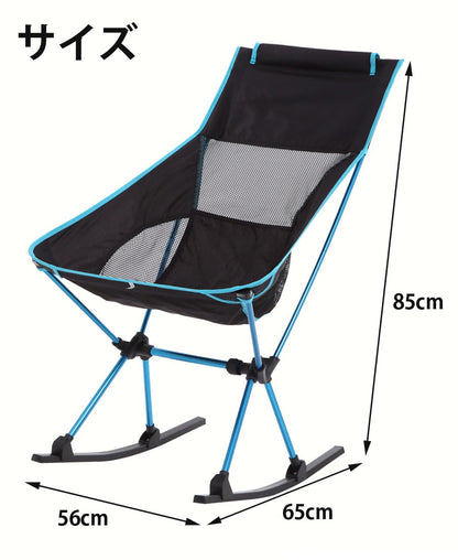 Sun Ruck アウトドアチェア ロッキングチェア 2Way 折りたたみ 軽量 1人用 椅子 イス チェアー 背もたれ コンパクト 持ち運び 大人 子供 アウトドア キャンプ BBQ レジャー キャンプ用品 SR-LOC010-BL