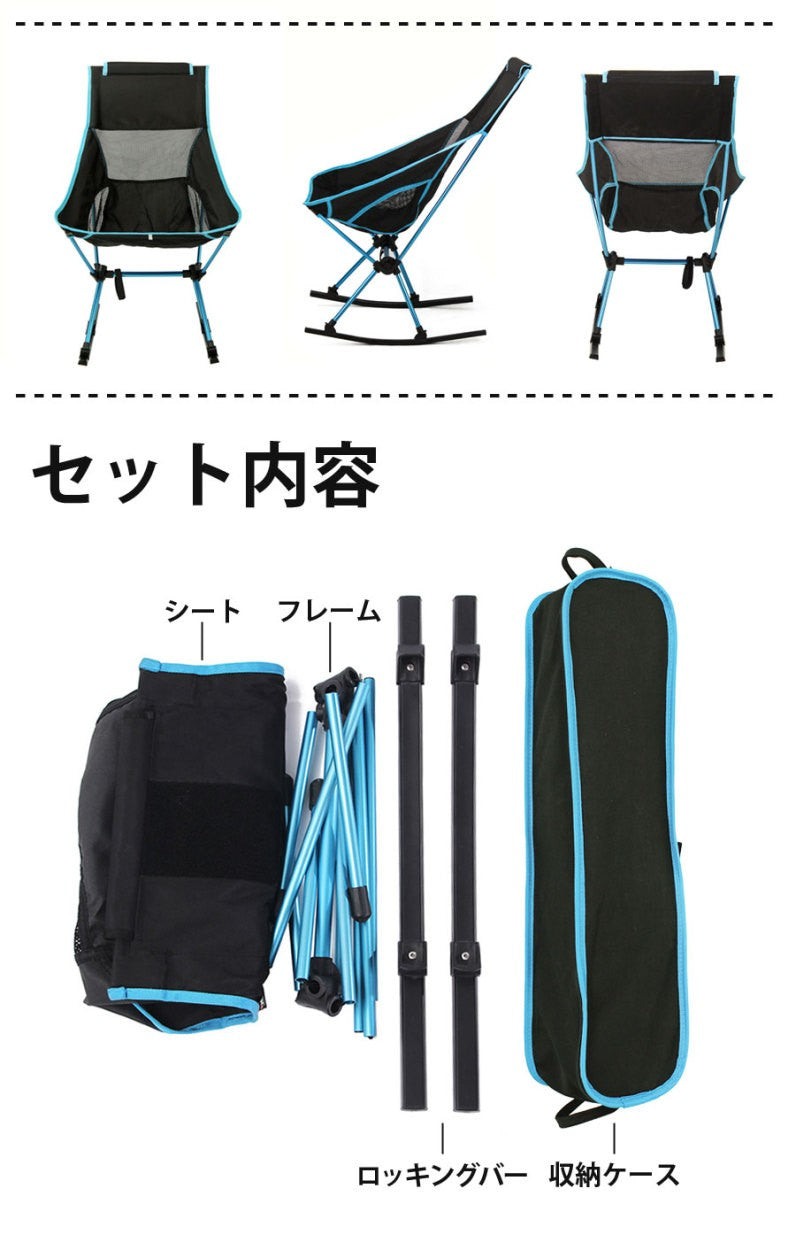 Sun Ruck アウトドアチェア ロッキングチェア 2Way 折りたたみ 軽量 1人用 椅子 イス チェアー 背もたれ コンパクト 持ち運び 大人 子供 アウトドア キャンプ BBQ レジャー キャンプ用品 SR-LOC010-BL