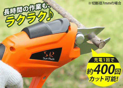 Sun Ruck 剪定ばさみ 電動 パワフル 充電式 コードレス 軽量 安全機能 ゴミ分別 剪定バサミ 剪定はさみ 剪定鋏 電動はさみ 枝切りばさみ ガーデニング用品 園芸用品 SR-PS010