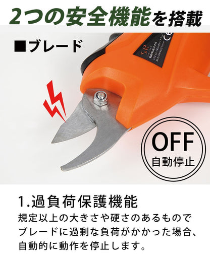 Sun Ruck 剪定ばさみ 電動 パワフル 充電式 コードレス 軽量 安全機能 ゴミ分別 剪定バサミ 剪定はさみ 剪定鋏 電動はさみ 枝切りばさみ ガーデニング用品 園芸用品 SR-PS010