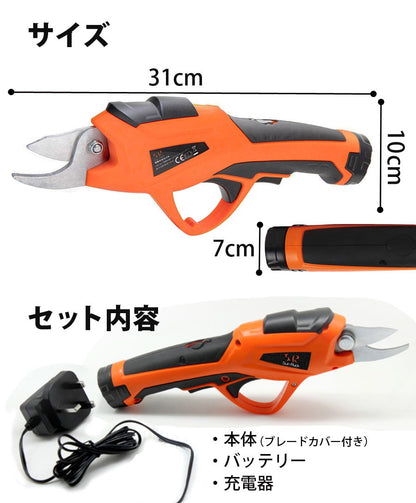 Sun Ruck 剪定ばさみ 電動 パワフル 充電式 コードレス 軽量 安全機能 ゴミ分別 剪定バサミ 剪定はさみ 剪定鋏 電動はさみ 枝切りばさみ ガーデニング用品 園芸用品 SR-PS010