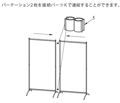 Sun Ruck パーテーション SR-PTシリーズ専用 「接続パーツ K」 2個セット（SR-PT101-BE、SR-PT201-BE、SR-PT301 専用） SR-PTCK02 【ネコポス発送】【代引不可】