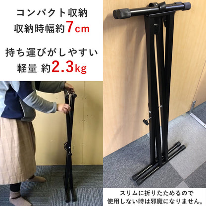 【当店限定180日延長保証】 Sun Ruck 電子キーボードスタンド 61鍵盤 54鍵盤対応 X型 高さ27～98cm 高さ7段階調節 ダブル キーボード台 折り畳み 電子キーボード 電子ピアノ コンパクト 収納 SR-Q2XC