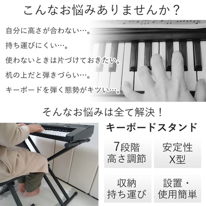 【当店限定180日延長保証】 Sun Ruck 電子キーボードスタンド 61鍵盤 54鍵盤対応 X型 高さ27～98cm 高さ7段階調節 ダブル キーボード台 折り畳み 電子キーボード 電子ピアノ コンパクト 収納 SR-Q2XC