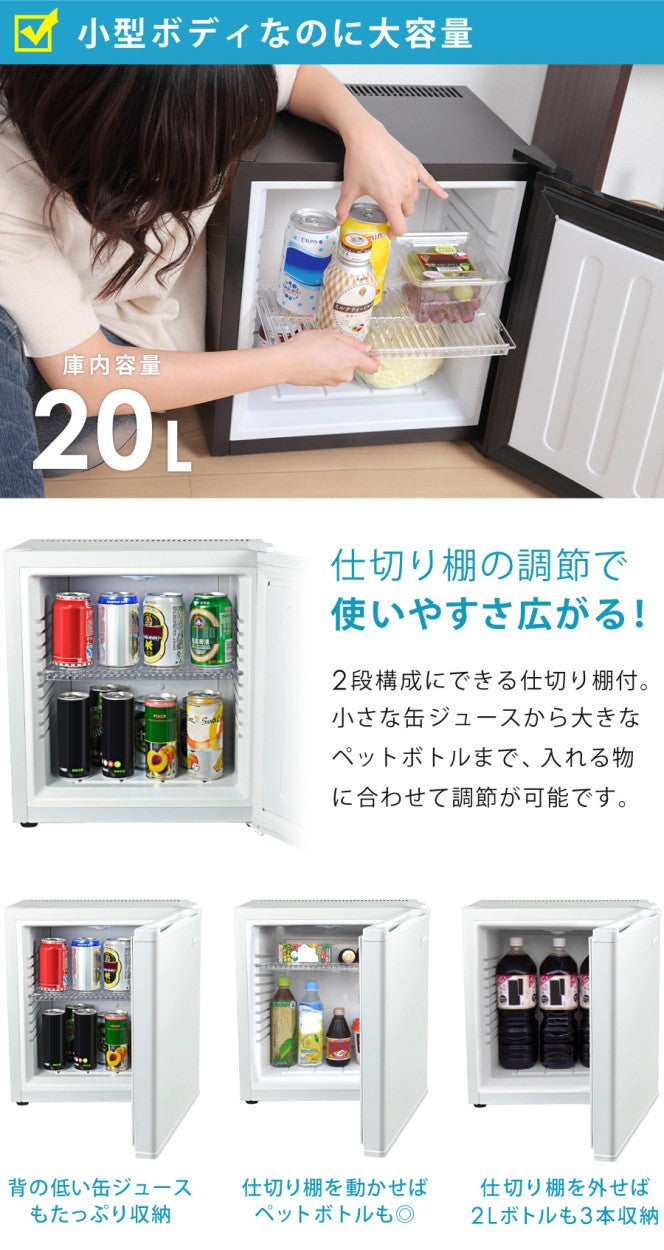 冷庫さん SunRuck 2019年製 小型 冷蔵庫 20L ペルチェ式 - 冷蔵庫・冷凍庫