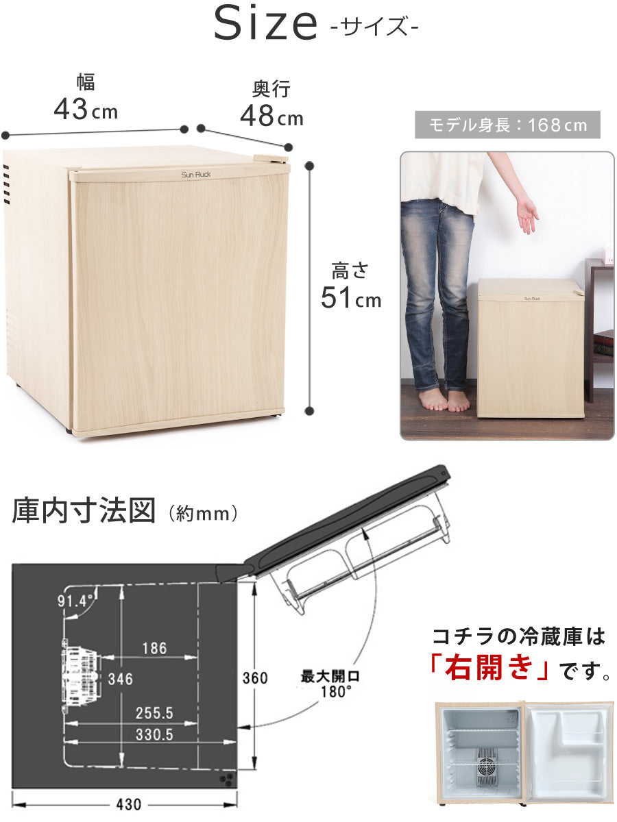 【当店限定180日延長保証】 Sun Ruck 木目調 冷蔵庫 48L 冷庫さん ペルチェ方式 1ドア 右開き おしゃれ 一人暮らし 1ドア冷蔵庫 木目調冷蔵庫 小型冷蔵庫 セカンド冷蔵庫 ミニ冷蔵庫 コンパクト 静音 新生活 ひとり暮らし SR-R4805
