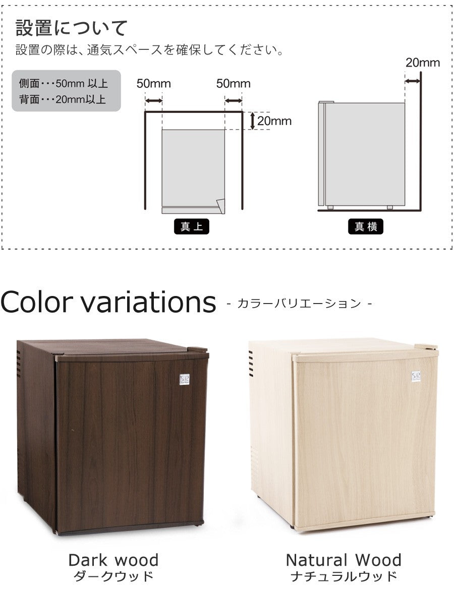国内発送】 1ドア 冷蔵庫 木目調 2023年製 小型 冷蔵庫・冷凍庫 