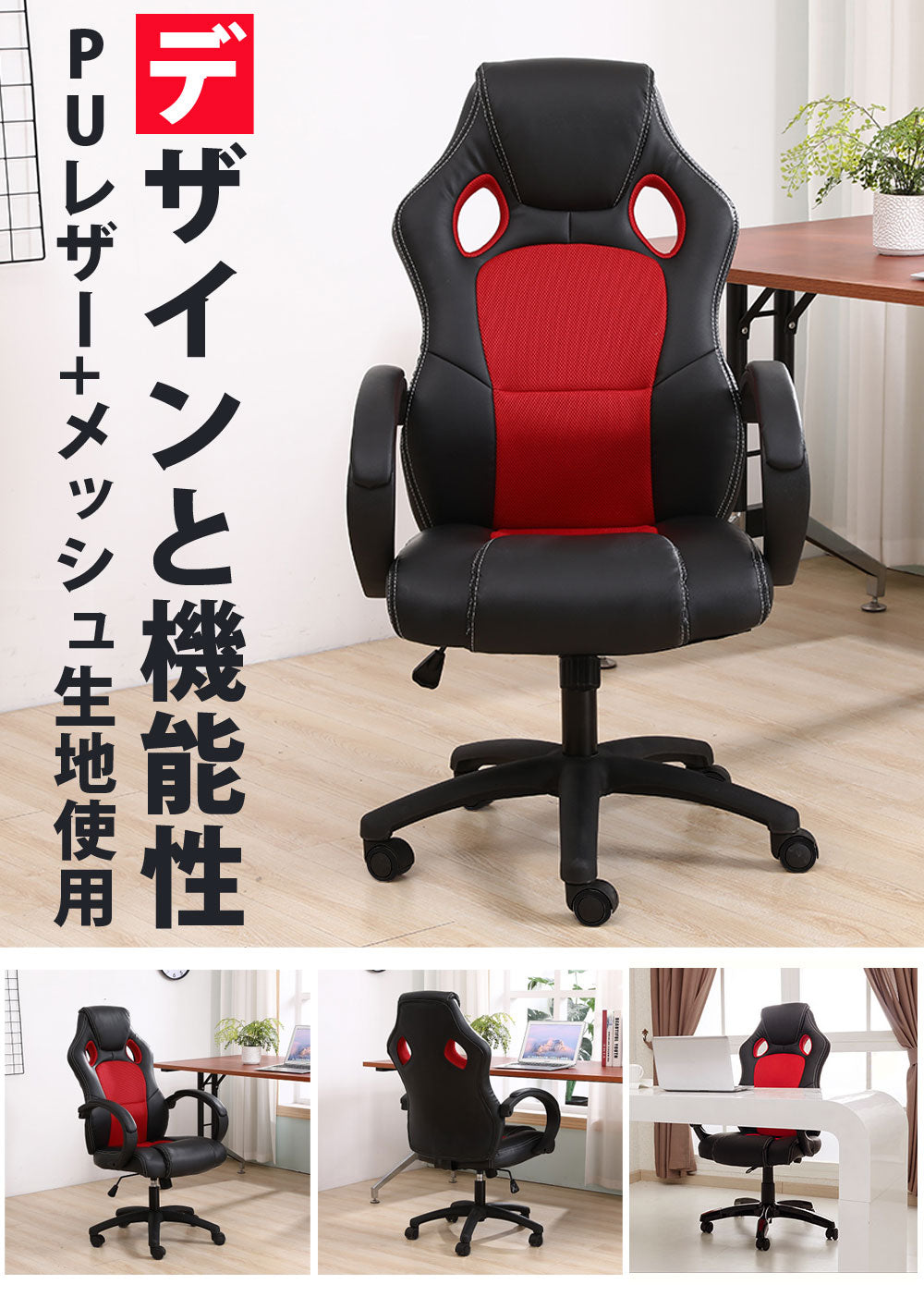 Sun Ruck ゲーミングチェア メッシュ PUレザー ロッキング 肘付き ヘッドレスト 高さ調節 オフィスチェア ゲームチェア PCチェア ハイバックチェア SR-ROC01