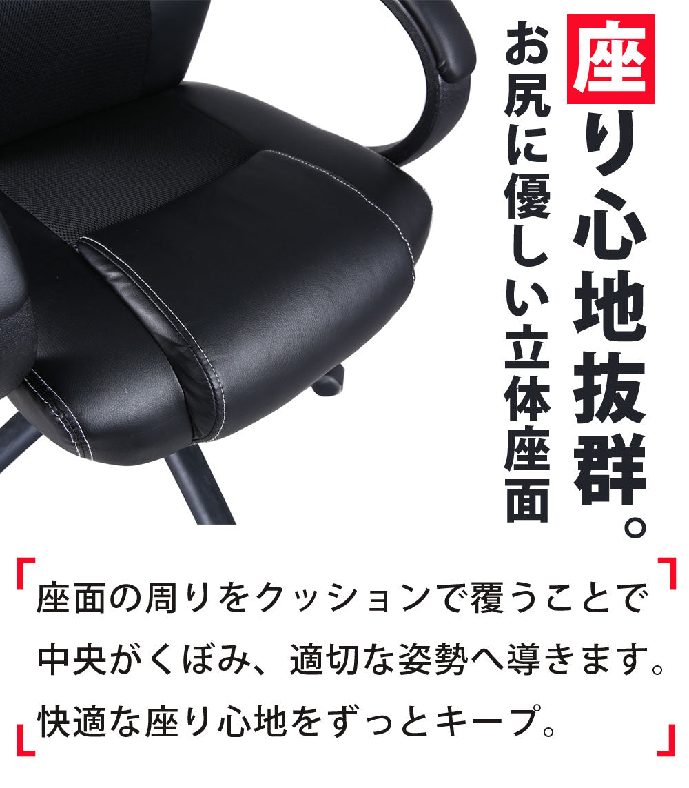 Sun Ruck ゲーミングチェア メッシュ PUレザー ロッキング 肘付き ヘッドレスト 高さ調節 オフィスチェア ゲームチェア PCチェア ハイバックチェア SR-ROC01