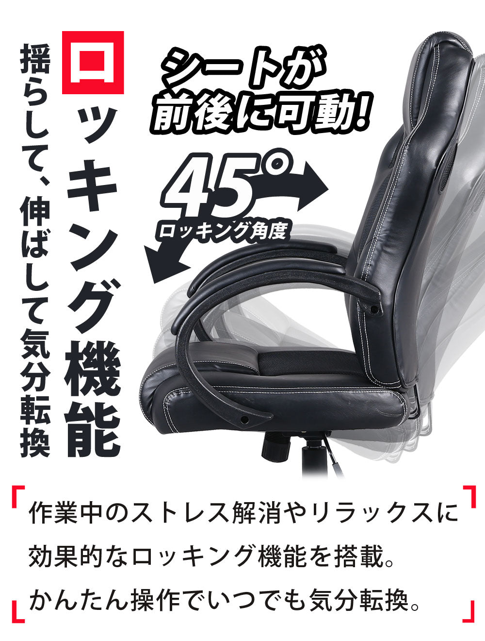 Sun Ruck ゲーミングチェア メッシュ PUレザー ロッキング 肘付き ヘッドレスト 高さ調節 オフィスチェア ゲームチェア PCチェア ハイバックチェア SR-ROC01