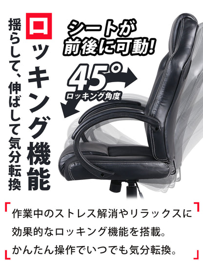 Sun Ruck ゲーミングチェア メッシュ PUレザー ロッキング 肘付き ヘッドレスト 高さ調節 オフィスチェア ゲームチェア PCチェア ハイバックチェア SR-ROC01