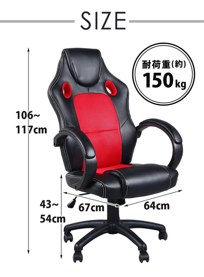 Sun Ruck ゲーミングチェア メッシュ PUレザー ロッキング 肘付き ヘッドレスト 高さ調節 オフィスチェア ゲームチェア PCチェア ハイバックチェア SR-ROC01