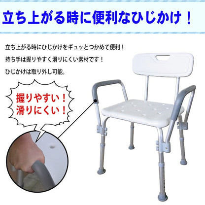Sun Ruck シャワーチェア 肘付き 背もたれ付き 高さ6段階調整 伸縮 介護用品 バスチェア お風呂椅子 背付き 肘掛け SR-SBC018KD