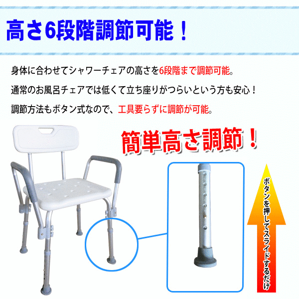 Sun Ruck シャワーチェア 肘付き 背もたれ付き 高さ6段階調整 伸縮 介護用品 バスチェア お風呂椅子 背付き 肘掛け SR-SBC018KD