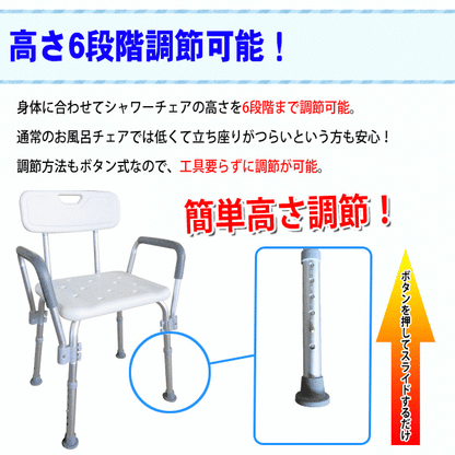 Sun Ruck シャワーチェア 肘付き 背もたれ付き 高さ6段階調整 伸縮 介護用品 バスチェア お風呂椅子 背付き 肘掛け SR-SBC018KD