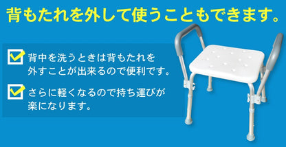 Sun Ruck シャワーチェア 肘付き 背もたれ付き 高さ6段階調整 伸縮 介護用品 バスチェア お風呂椅子 背付き 肘掛け SR-SBC018KD