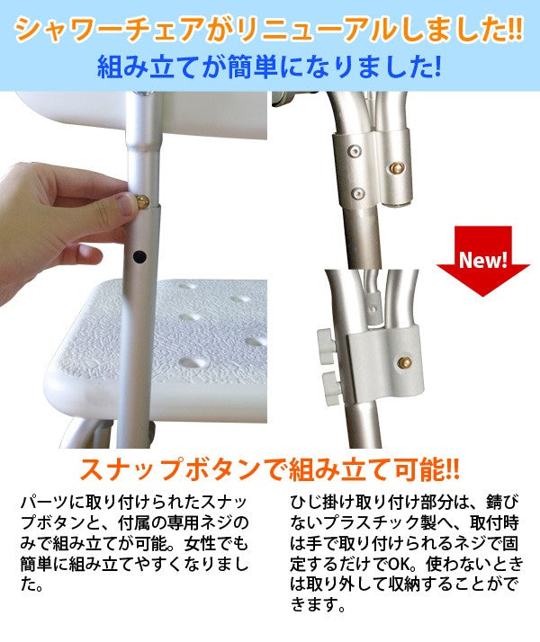 Sun Ruck シャワーチェア 肘付き 背もたれ付き 高さ6段階調整 伸縮 介護用品 バスチェア お風呂椅子 背付き 肘掛け SR-SBC018KD