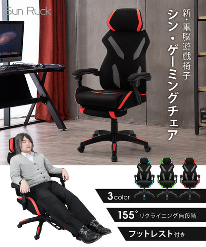【アウトレット】 Sun Ruck 新・電脳遊戯椅子 シン・ゲーミングチェア オットマン付き ハイバック リクライニング ゲーミングチェア ゲームチェア ゲーム用チェア オフィスチェア 人間工学 ヘッドレスト リクライニングチェア デスクチェア SR-SIN892