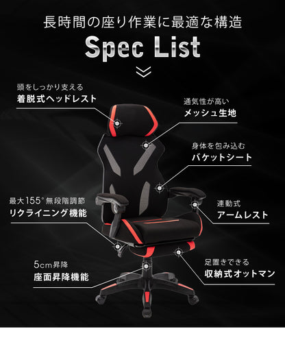 Sun Ruck 新・電脳遊戯椅子 シン・ゲーミングチェア オットマン付き ハイバック リクライニング ゲーミングチェア ゲームチェア ゲーム用チェア オフィスチェア 人間工学 ヘッドレスト リクライニングチェア デスクチェア SR-SIN892