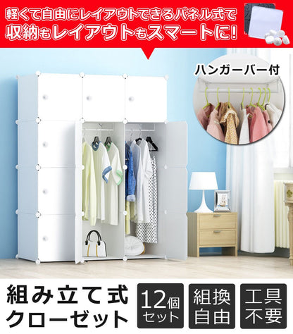 【当店限定180日延長保証】 Sun Ruck 組立式クローゼット ハンガーポール付き 収納ボックス 自由自在 組み立て式 軽量 プラスチック フタ付き 扉付き 収納ケース 収納ラック 衣類収納 棚 ワードローブ SR-STW034-WH