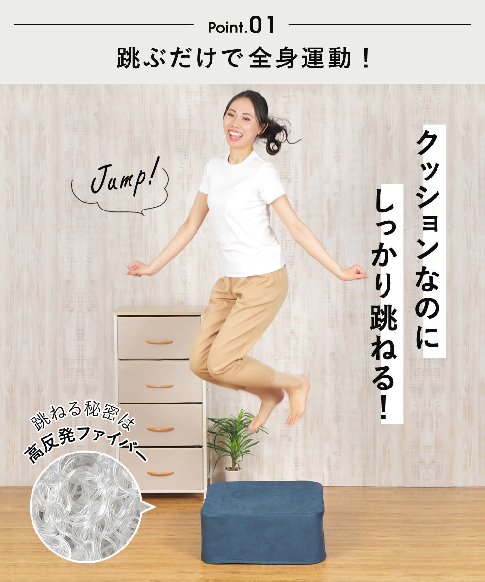 トランポリン クッション 5層構造 50×50cm 静音 20cm厚 滑り止め 洗えるカバー ダイエット エクササイズ 運動 室内 ジャンプ 大人 子供 クッショントランポリン スクエアクッション 正方形 踏み台 おしゃれ