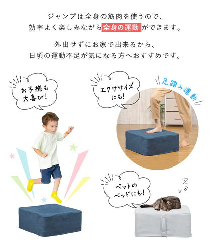 トランポリン クッション 5層構造 50×50cm 静音 20cm厚 滑り止め 洗えるカバー ダイエット エクササイズ 運動 室内 ジャンプ 大人 子供 クッショントランポリン スクエアクッション 正方形 踏み台 おしゃれ