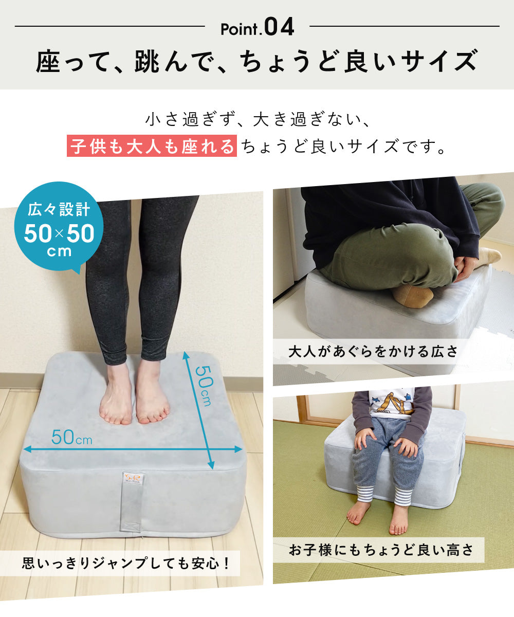 トランポリン クッション 5層構造 50×50cm 静音 20cm厚 滑り止め 洗えるカバー ダイエット エクササイズ 運動 室内 ジャンプ 大人 子供 クッショントランポリン スクエアクッション 正方形 踏み台 おしゃれ