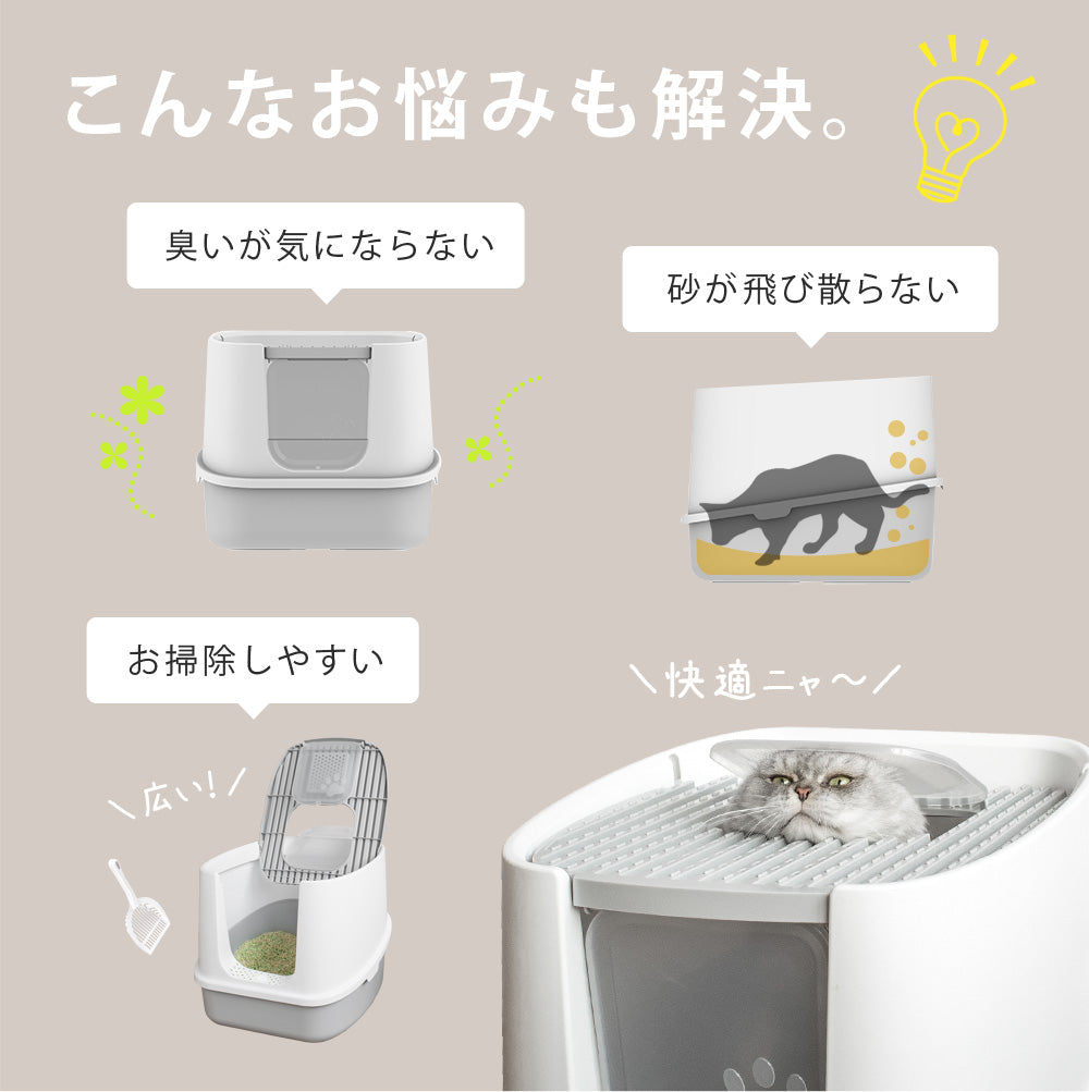 【当店限定180日延長保証】 Sun Ruck ツードア 猫トイレ 本体 フルカバー 上から 横から 2ドア 活性炭フィルター付き スコップ付き 飛び散り防止 蓋付き 扉付き SR-TCT01-GY グレー 猫用品