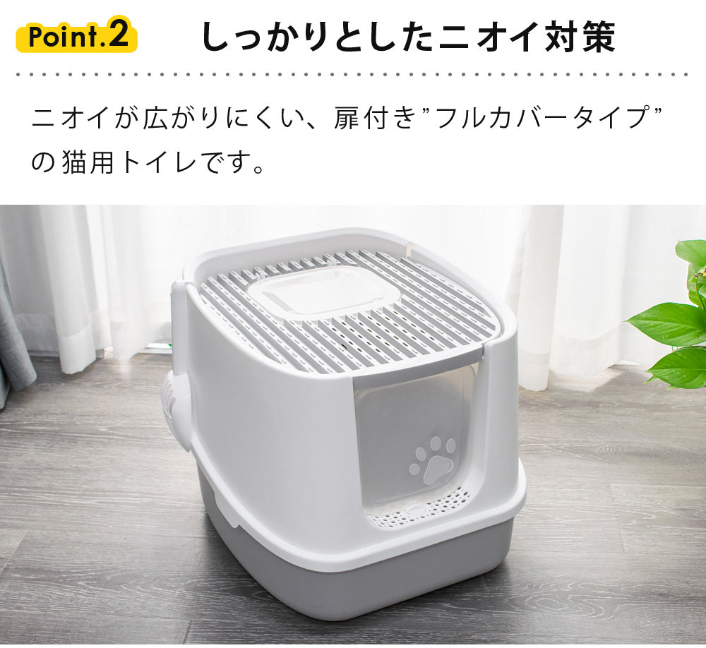 【当店限定180日延長保証】 Sun Ruck ツードア 猫トイレ 本体 フルカバー 上から 横から 2ドア 活性炭フィルター付き スコップ付き 飛び散り防止 蓋付き 扉付き SR-TCT01-GY グレー 猫用品