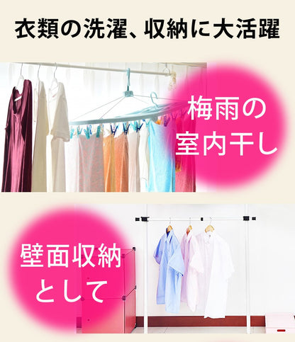 【当店限定180日延長保証】 Sun Ruck つっぱり棒ハンガー 幅170～220cm 2段 最大75着収納 耐荷重100kg SR-TH02SL SR-TH03SL