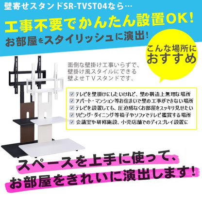 Sun Ruck テレビスタンド 壁寄せ 32～60インチ対応 ロータイプ 木目調 背面収納 高さ調節 VESA規格対応 壁寄せテレビスタンド 壁寄せTVスタンド テレビ台 SR-TVST04