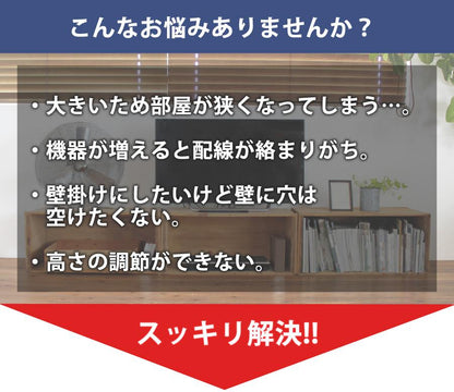 【当店限定180日延長保証】 Sun Ruck テレビスタンド 壁寄せ 32～65インチ対応 ハイタイプ 木目調 VESA規格対応 背面収納 高さ調節 壁寄せテレビスタンド テレビ台 TVスタンド SR-TVST05
