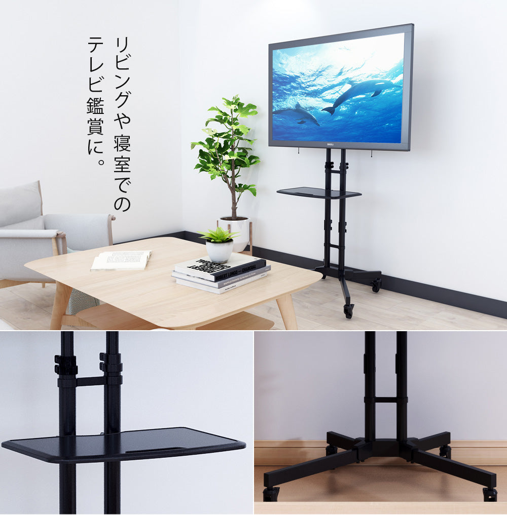 Sun Ruck テレビスタンド キャスター付き 32～65インチ対応 高さ無段階調整 液晶テレビスタンド テレビ台 大型テレビ対応 SR-TVST06C