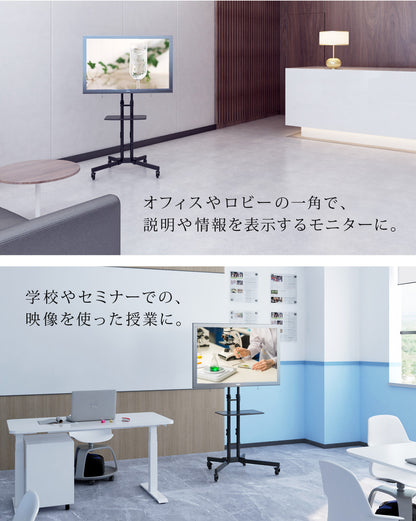 Sun Ruck テレビスタンド キャスター付き 32～65インチ対応 高さ無段階調整 液晶テレビスタンド テレビ台 大型テレビ対応 SR-TVST06C