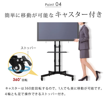 Sun Ruck テレビスタンド キャスター付き 32～65インチ対応 高さ無段階調整 液晶テレビスタンド テレビ台 大型テレビ対応 SR-TVST06C