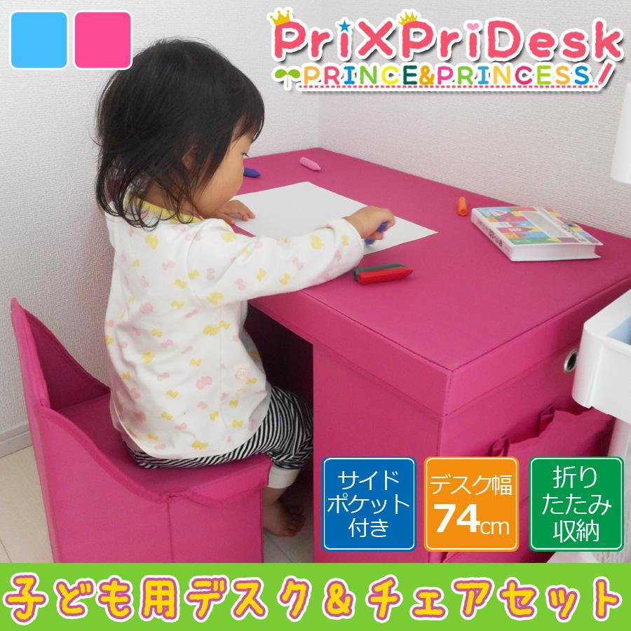 Sun Ruck 子供用 折りたたみデスク＆チェアセット 2点セット 女の子 男の子 デスクセット デスクチェア 椅子セット キッズ用 お絵描き机 キッズデスク SR-TX025