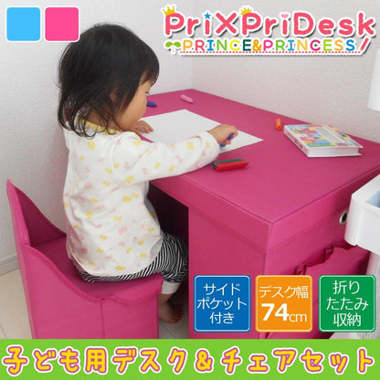 Sun Ruck 子供用 折りたたみデスク＆チェアセット 2点セット 女の子 男の子 デスクセット デスクチェア 椅子セット キッズ用 お絵描き机 キッズデスク SR-TX025