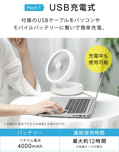 Sun Ruck 扇風機 卓上 USB 静音 折りたたみ 首振り 壁掛け対応 14cm羽根 充電式 コードレス 風量4段階 LEDライト付き 卓上扇風機 長時間連続使用 小型扇風機 ミニ扇風機 SR-UDF010-WH 季節家電