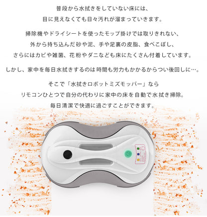 【当店限定180日延長保証】 Sun Ruck 水拭きロボット ミズモッパー 洗いさん 水拭き 乾拭き モップ モップクリーナー ロボット掃除機 雑巾掛け 自動清掃 床掃除 回転モップ SR-WR010-GY 生活家電